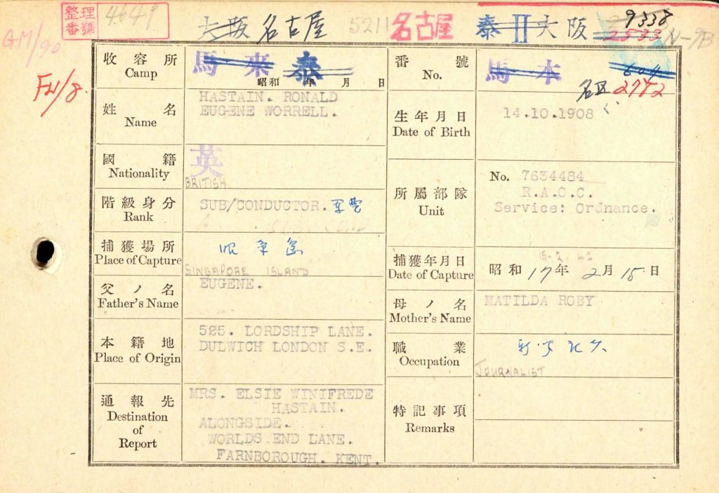 Prisoner of war index card for Ronald Hastain. Contains his name, date of birth, next of kin details and basic military details. His date of capture and place of capture are provided. 